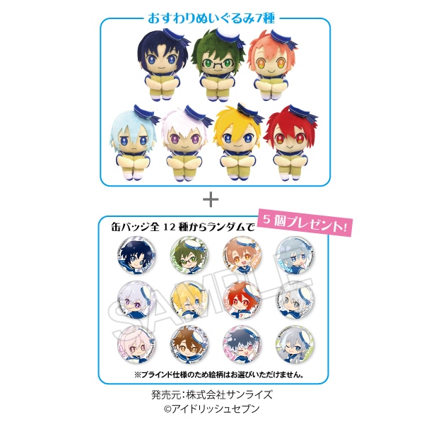 ガァルマゲドン おすわりぬいぐるみ 全3種 缶バッジコンプセット