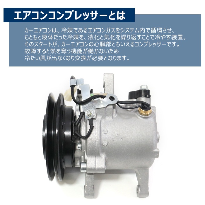 エアコンコンプレッサー 88320-97508 互換品 タント L350S ミラ L250S