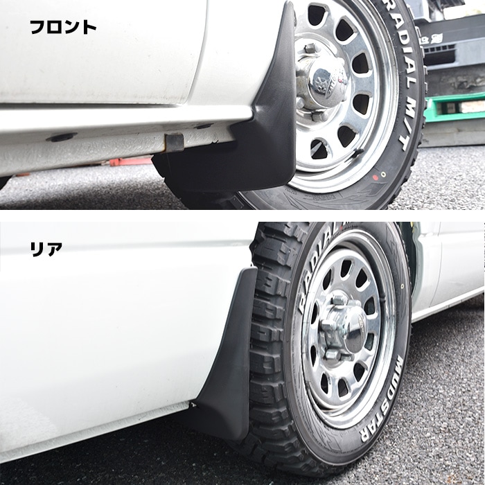 200系ハイエース 純正タイプ マッドガード 1台分セット 未塗装 泥除け