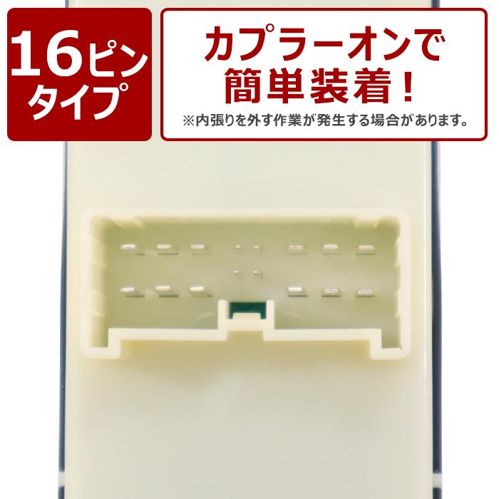 ダイハツ タント DBA-L375S パワーウィンドウ コントロールスイッチ