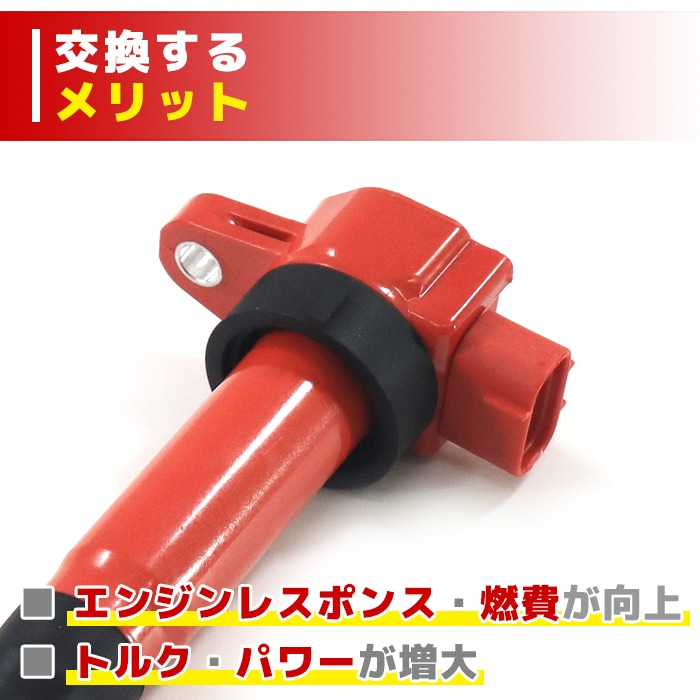 強化イグニッションコイル 1本 純正同等品 33400-85K10 ハイパワー