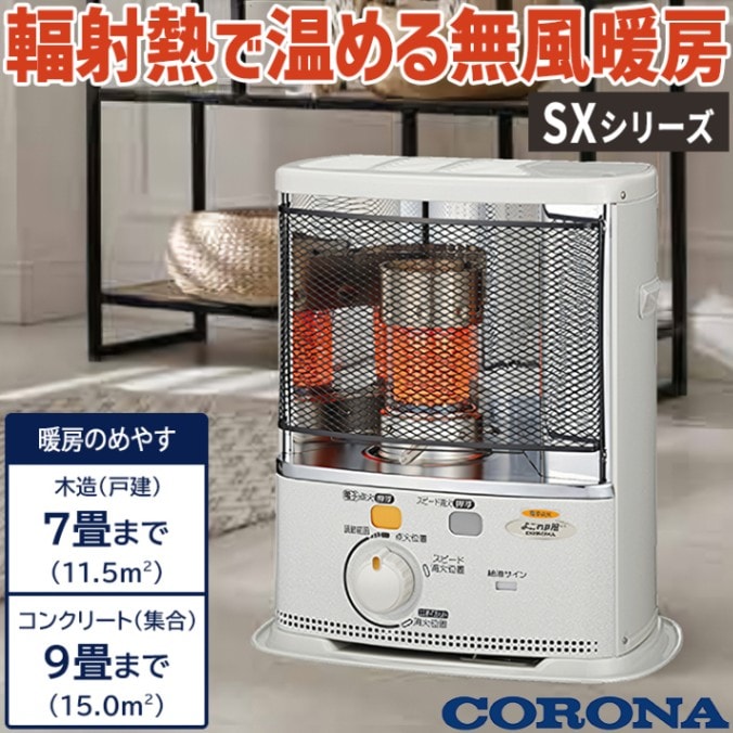 石油ストーブ｜家庭用・業務用エアコン、ハウジングエアコンの取付なら