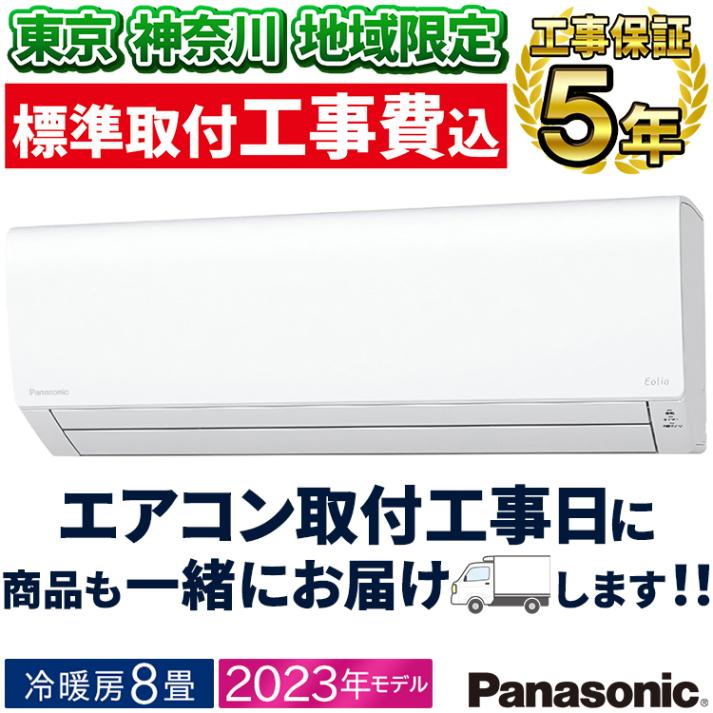 CS-283DEX-W※EXシリーズ Eolia パナソニック エオリア エオリアAI