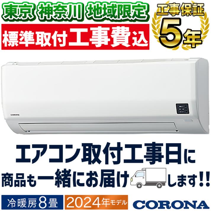 ⭕️2022年製11～17畳用冷暖房エアコン✓設置工事可✓1年保証付✓分解