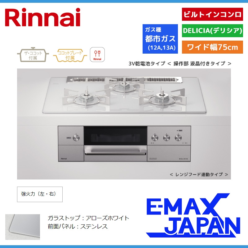 リンナイ ガスFF暖房機 都市ガス 13A 木造14畳 コンクリート造19畳~22