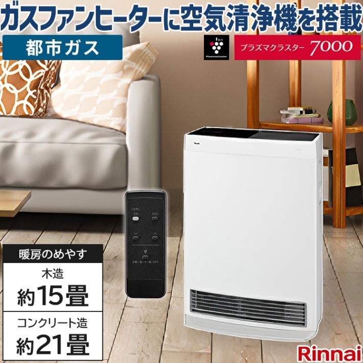 ノーリツ ガスファンヒーター 都市ガス 木造11畳/コンクリート15畳用