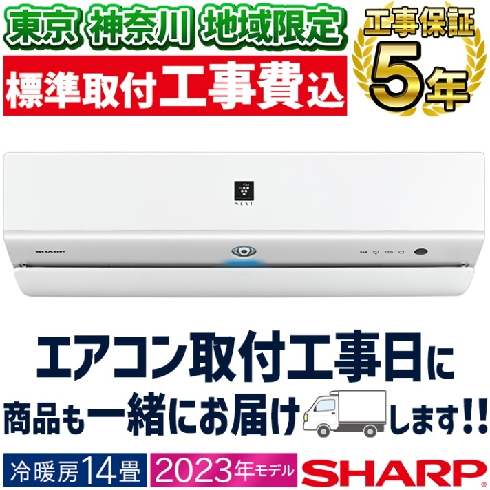 エアコン 主に6畳用 シャープ 2023年 モデル R-DHシリーズ 単相100V
