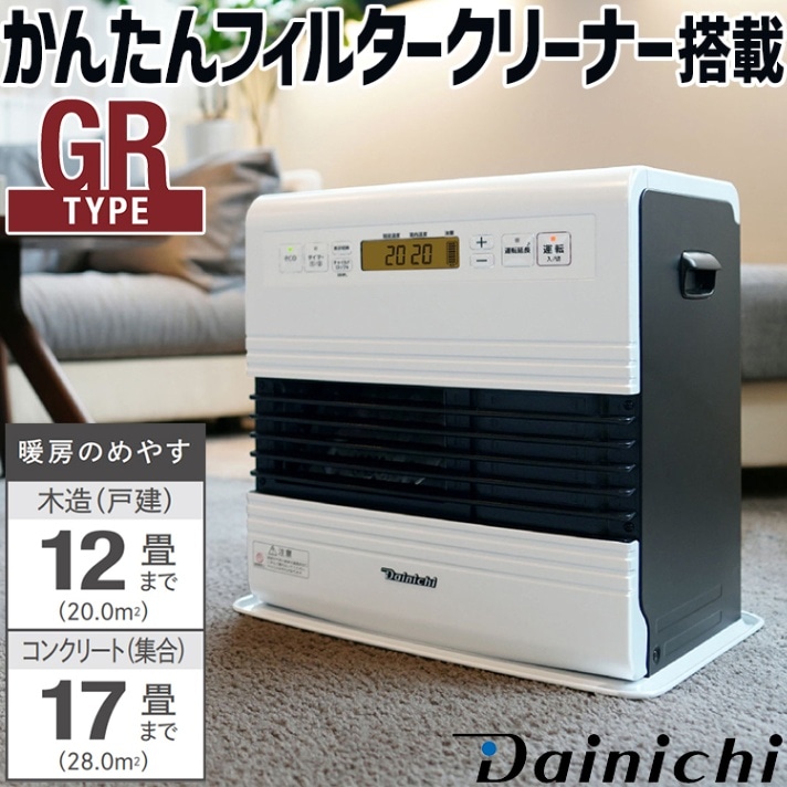 石油ファンヒーター ダイニチ 主に11畳用 NCタイプ 木造11畳