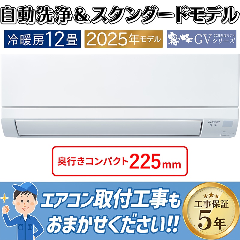東京 神奈川地域限定 標準取付工事費込 エアコン同配 6畳用 三菱電機
