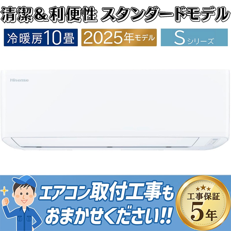 エアコン ハイセンス 2025年モデル ホワイト 工事不要 床置き 除湿