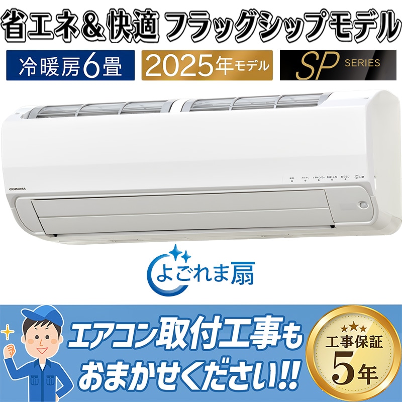 ウインドエアコン コロナ ReLaLa 2025年モデル リララ冷暖房兼用タイプ