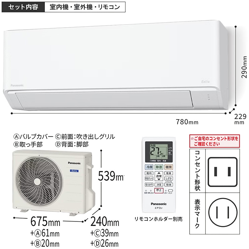 エアコン 6畳用 パナソニック エオリア 2025年モデル Fシリーズ