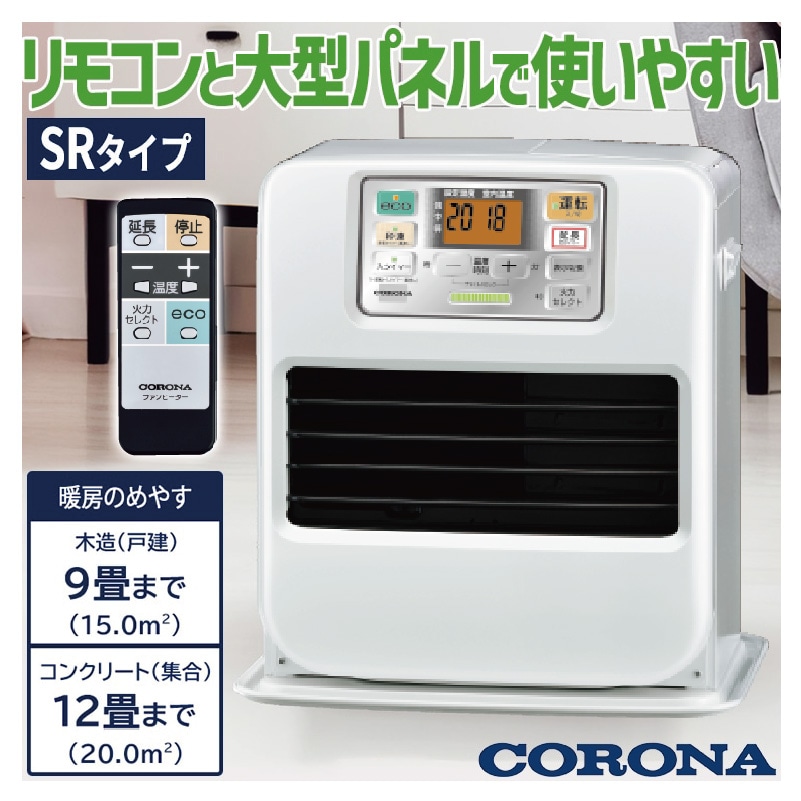 暖房器具 コロナ 2025年モデル VXシリーズ ホワイト 木造19畳