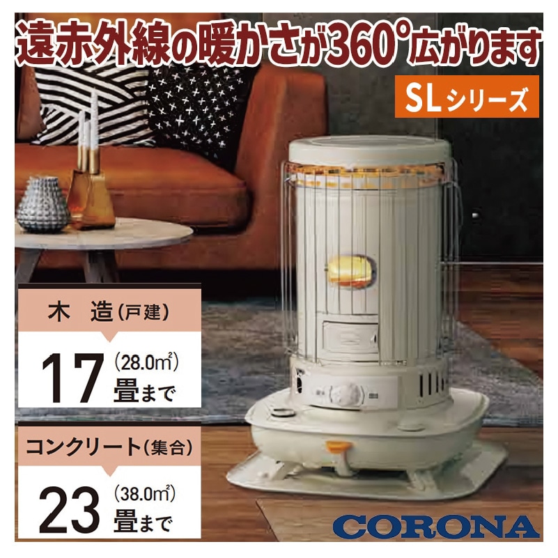 コロナ 石油ファンヒーター 木造15畳 コンクリ20畳 FH-ST57BYA4 Amazon
