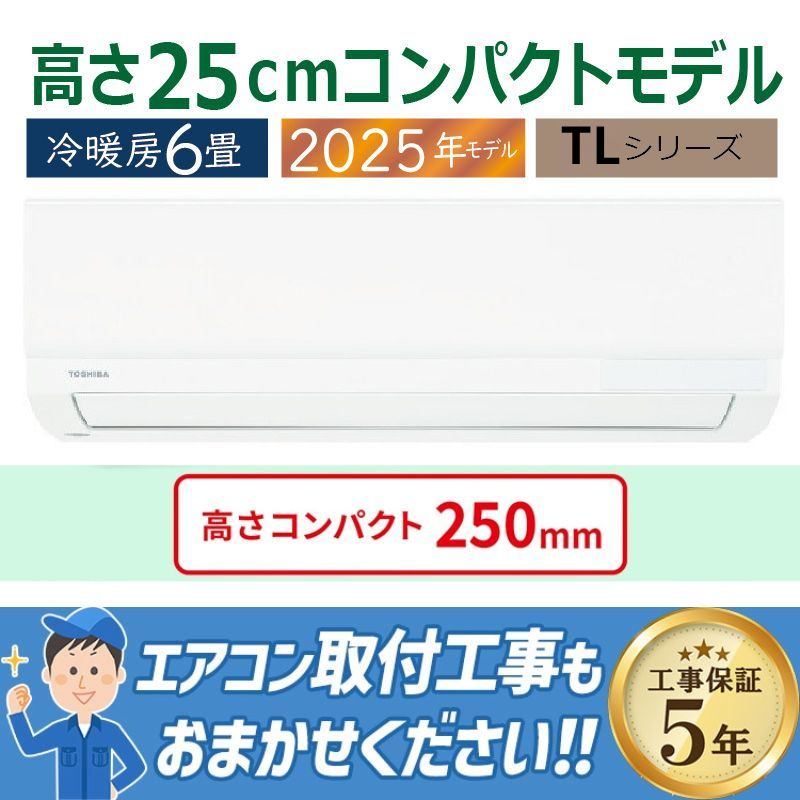 すべての商品｜家庭用・業務用エアコン、ハウジングエアコンの取付なら