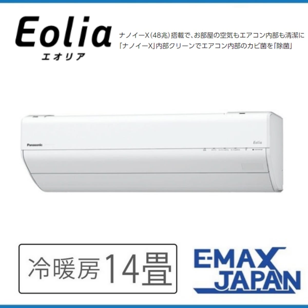 CS-403DGX2-W ※GXシリーズ Eolia パナソニック エオリア ルーム