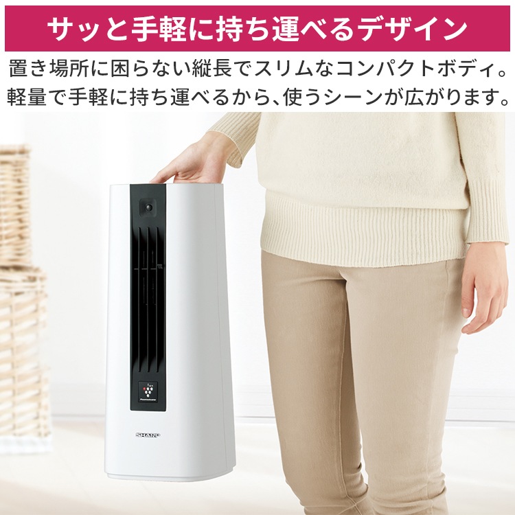 セラミックファンヒーター シャープ プラズマクラスター 電気暖房機