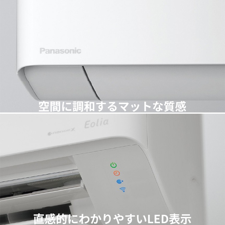 エアコン 主に18畳 パナソニック エオリア 2024年 モデルEXシリーズ