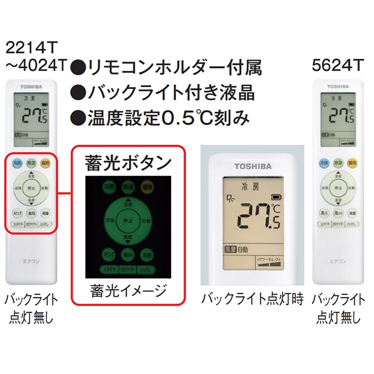 エアコン 主に6畳用 東芝 2024年モデル Tシリーズ 冷暖房 除湿 セルフ