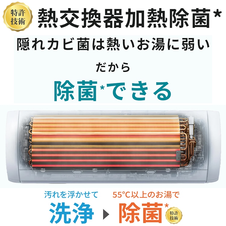 エアコン 富士通ゼネラル Cシリーズ おもに10畳 2024年モデル 冷暖房