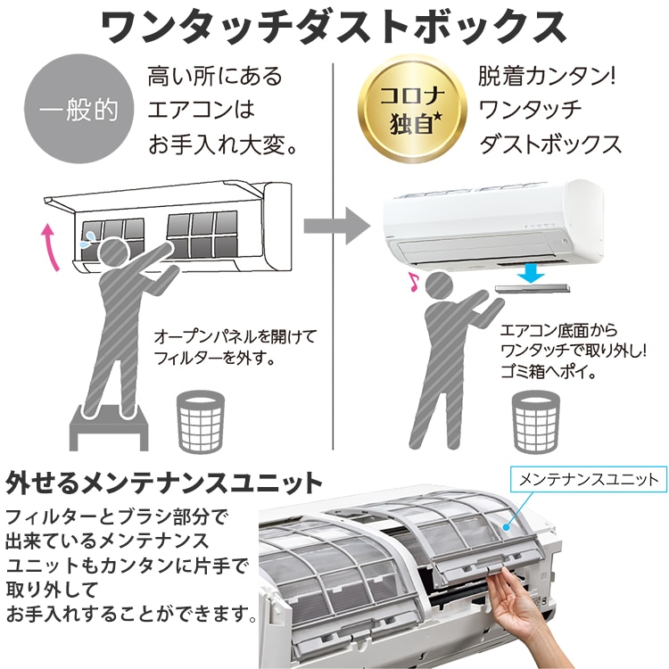 エアコン おもに6畳 コロナ 2024年モデル リララSV フィルター自動お