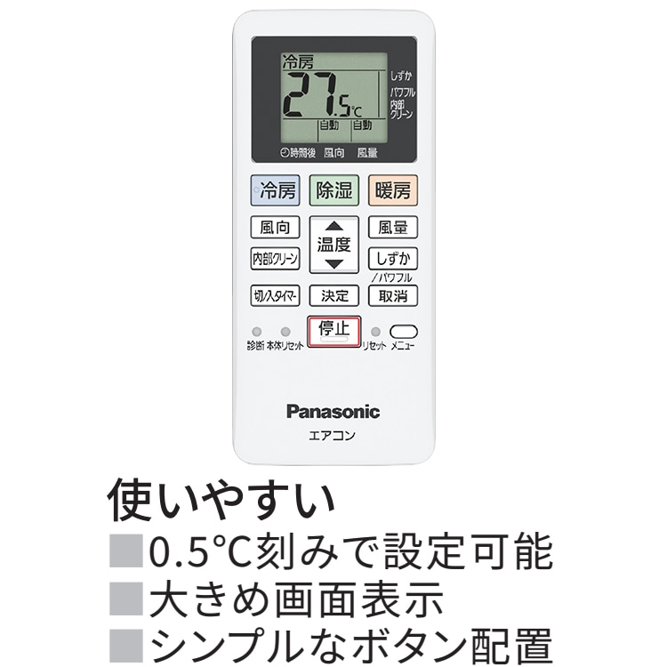 ☆新品☆工事費込み☆ パナソニック エオリア 8畳 取外し廃棄込み