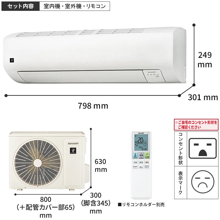 エアコン おもに 18畳 シャープ Eシリーズ 2024年モデル プラズマ