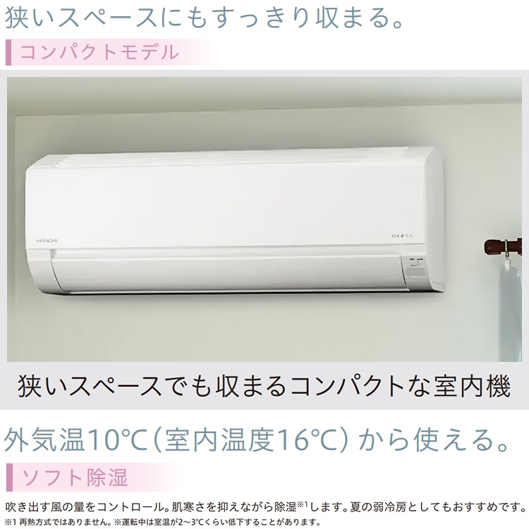 エアコン おもに14畳 日立 白くまくん AJシリーズ 2024年モデル