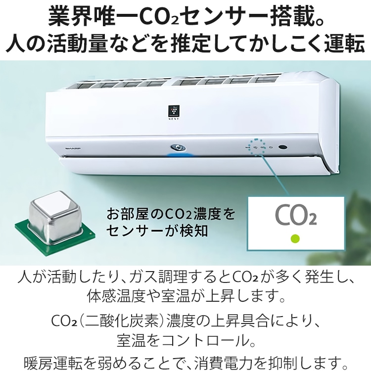 エアコン おもに18畳 シャープ Xシリーズ 2024年モデル エコ自動運転