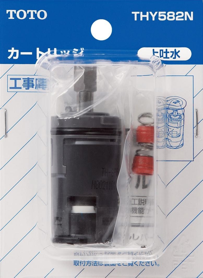 TOTO シングルレバー水栓用 カートリッジ THY582N | 水栓補修パーツ