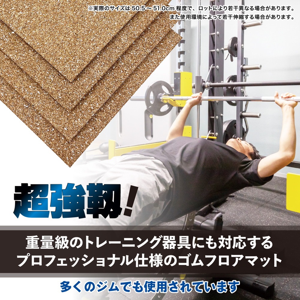 ゴム フロアマット ジムマット 25mm トレーニング マット 防音 防振