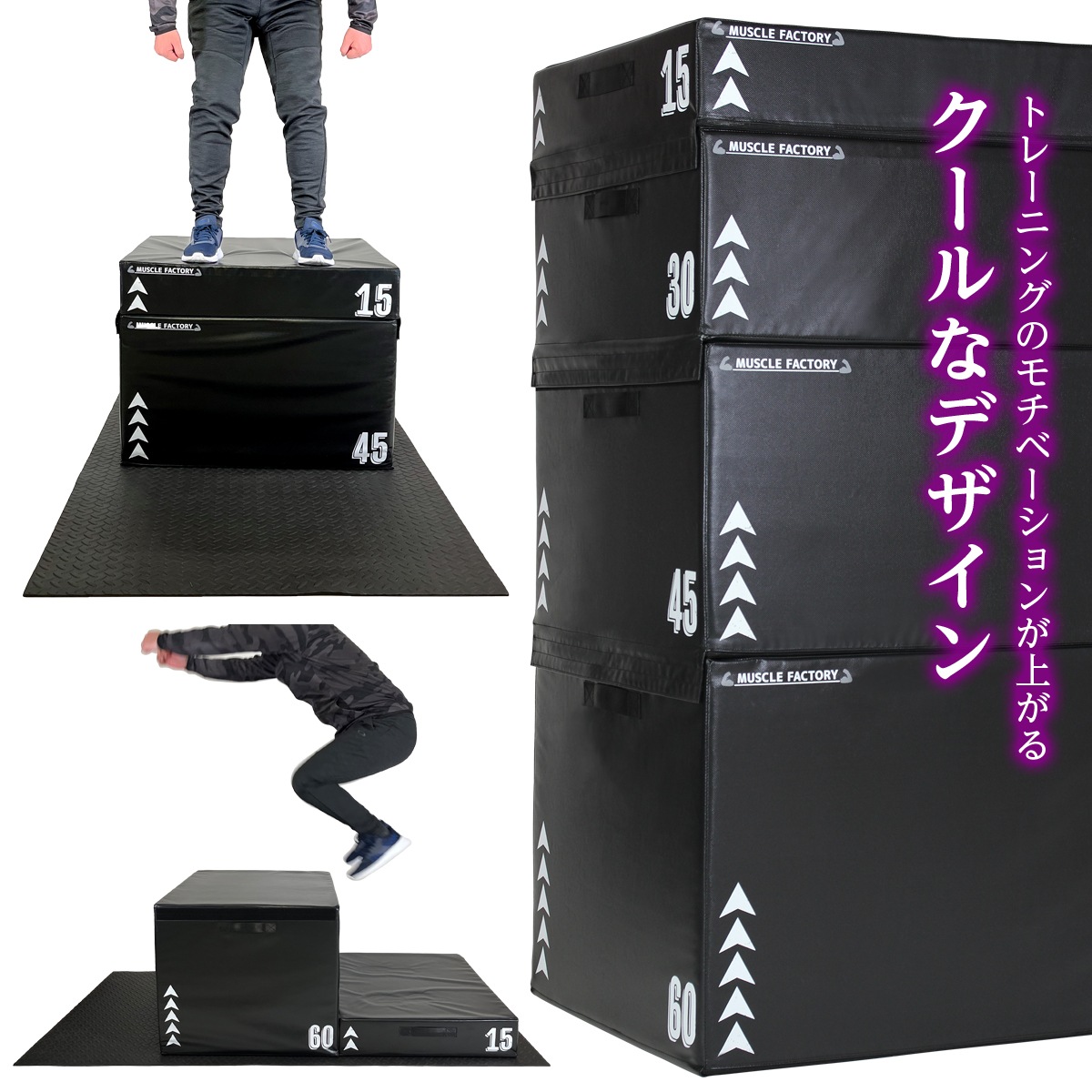 ジョイント式 プライオボックス ソフト プライオメトリクス ボックス