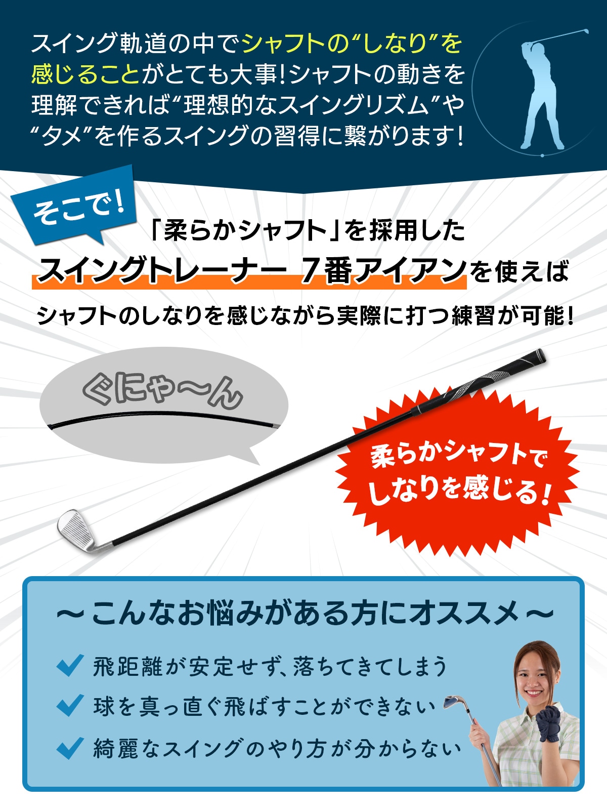 ゴルフ スイング 練習器具 スイングトレーナー 柔らかシャフト 7番