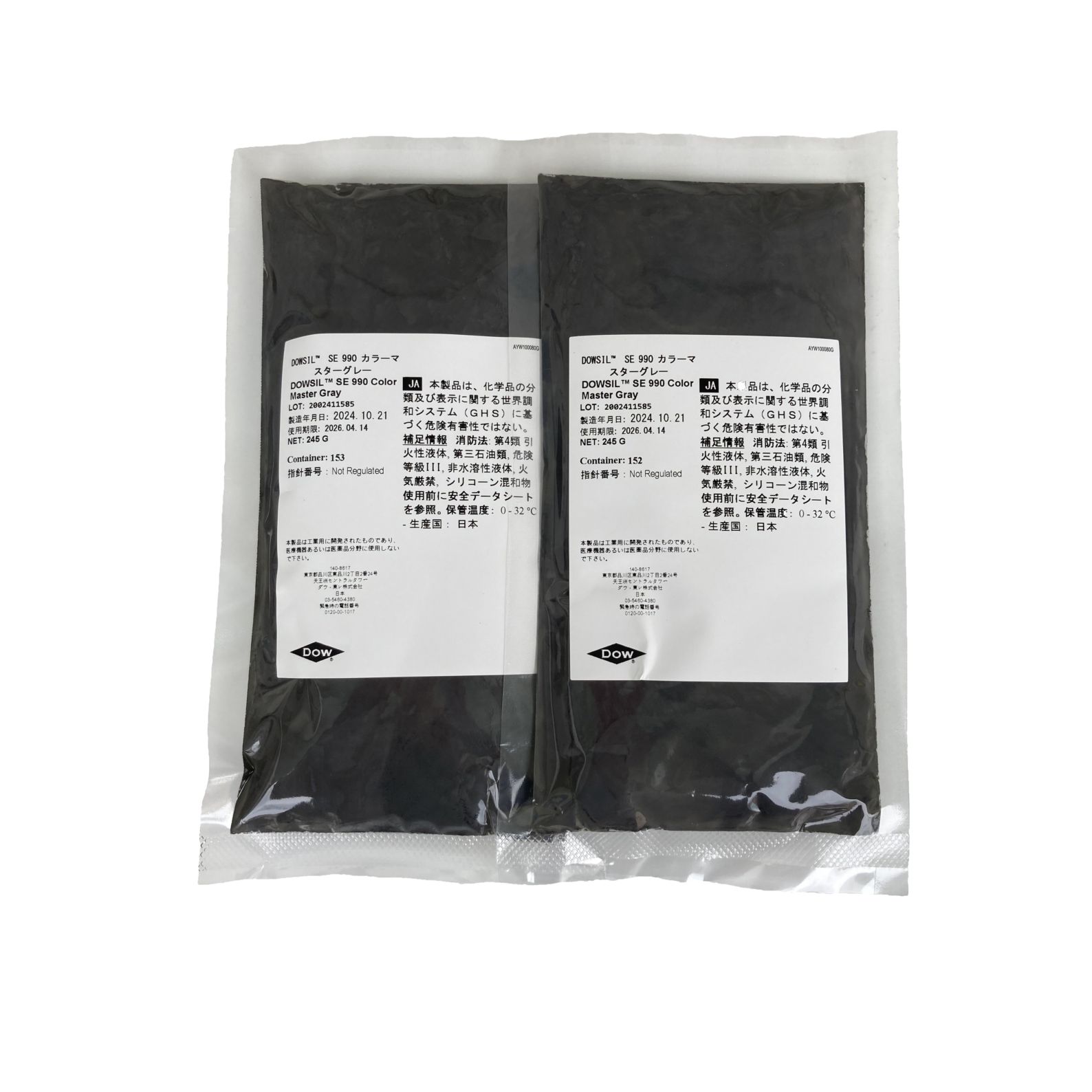 ダウ・東レ SE990 INFRA専用カラーマスター 2個入り | 建築資材