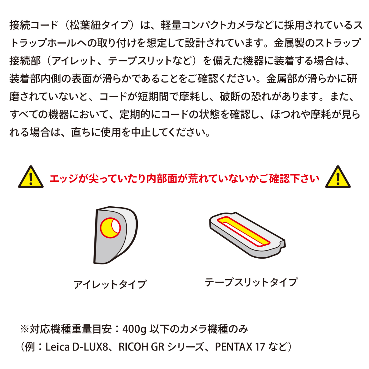 アタッチメント式カメラストラップ イージースライダー ACAM-25