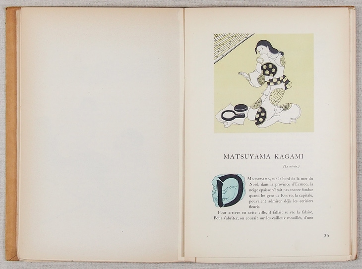 藤田嗣治 挿画本『日本昔噺』 | | アトリエ・ブランカ