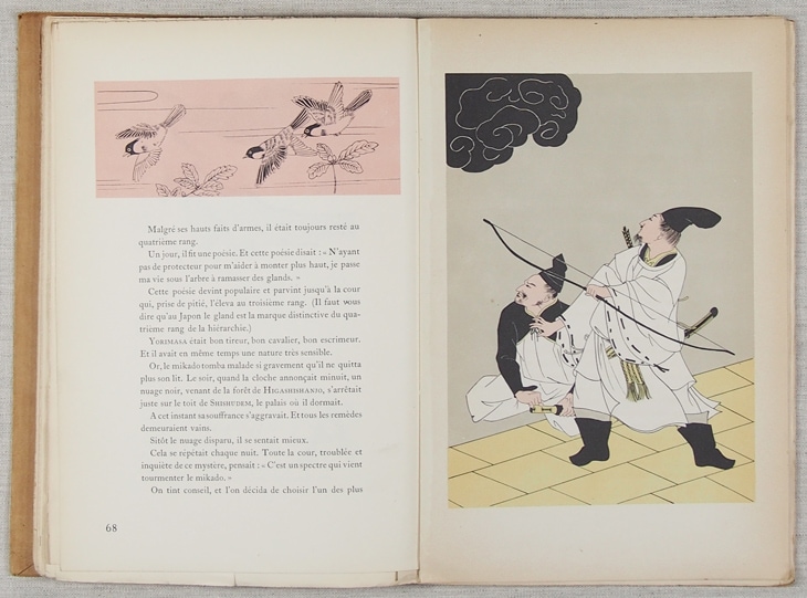 藤田嗣治 挿画本『日本昔噺』 | | アトリエ・ブランカ