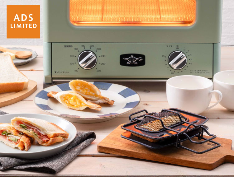 ADS限定商品】ホットサンドメーカー(ハーフサイズ) | アクセサリー