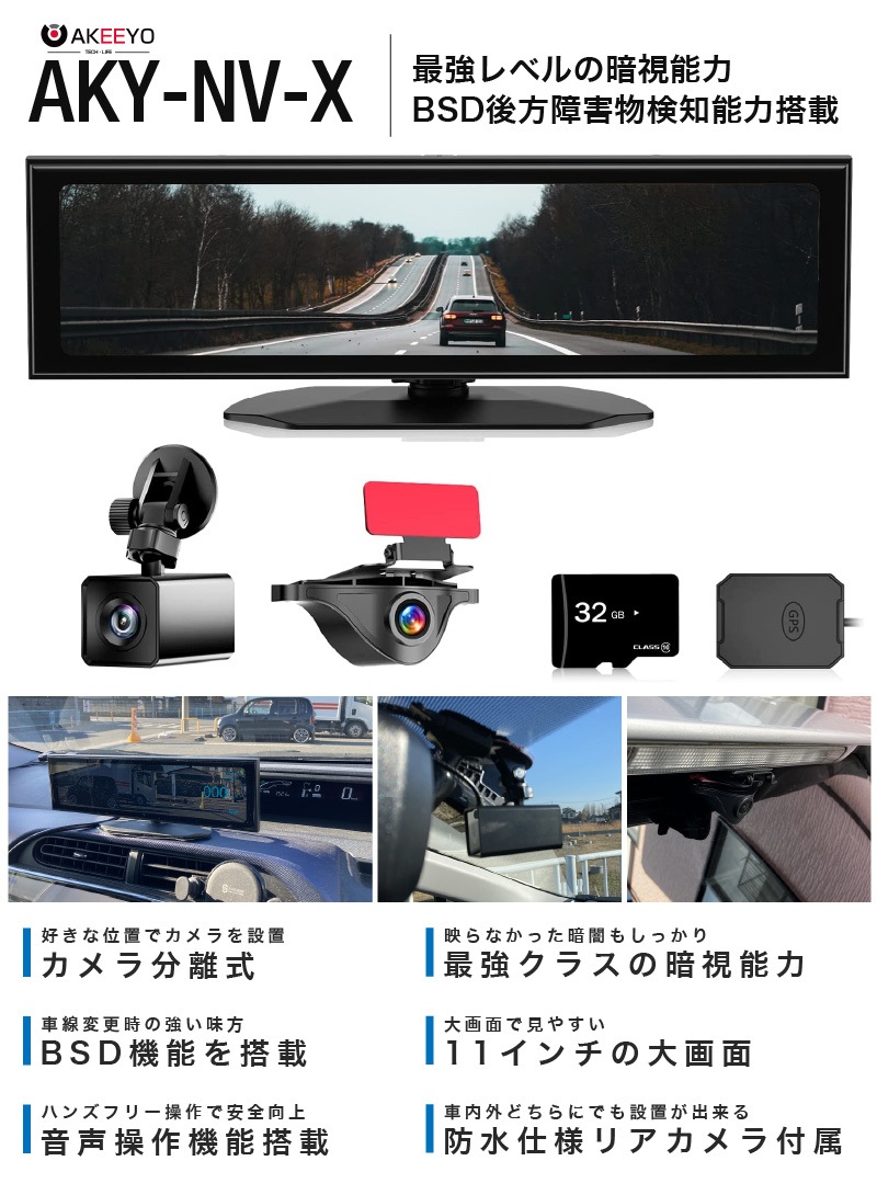ドライブレコーダー ドラレコ AKEEYO AKY-NV-X ナイトモニター