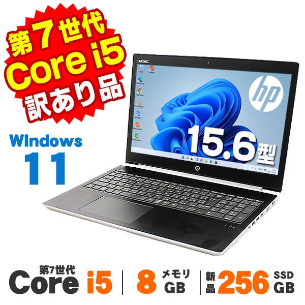 訳あり商品 | 中古パソコンショップ アルパカPC