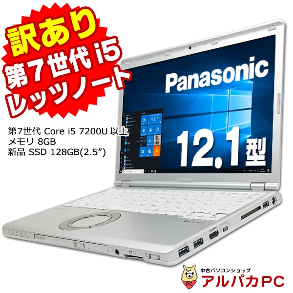 DVDモデル・極美品＞0212 軽量 Panasonic レッツノート CF-SZ6 8GB