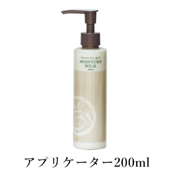 V274 ポーラアロマエッセゴールドモイスチャーミルクN 1L【入数6個】