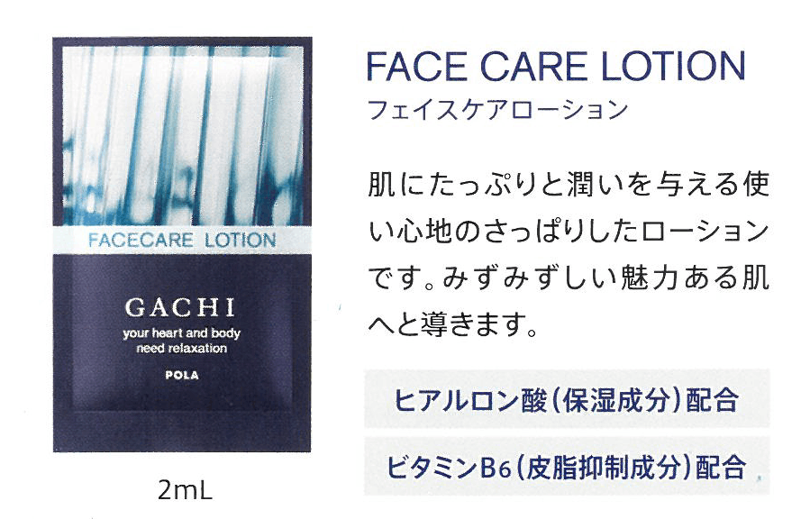 ガチ フェイスケア＆スタイリング 3点キット ×200セット | カテゴリ