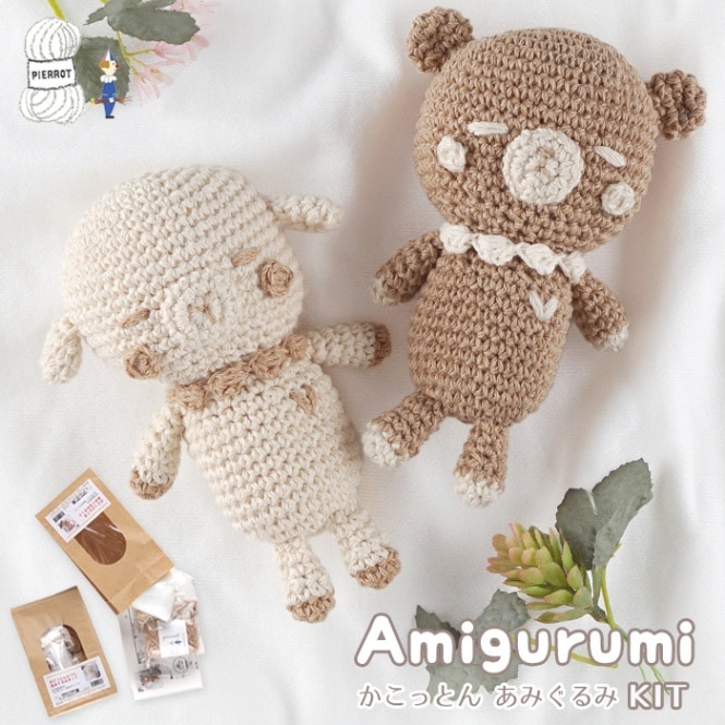 K1306AM】あみぐるみキット [ かこっとん 使用糸/綿/編み図 ] ※針は
