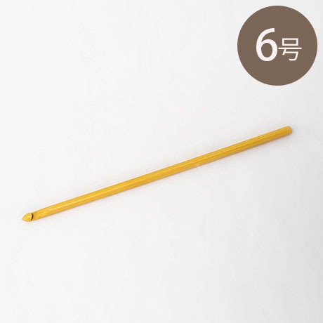 H250-400-6 アミアミ竹製かぎ針 No.6 - ハマナカ商店