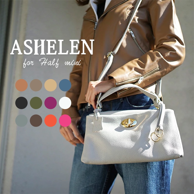 ASHELEN アッシュエレン 】バッグ ハーフミニ | ANNE onlinestore