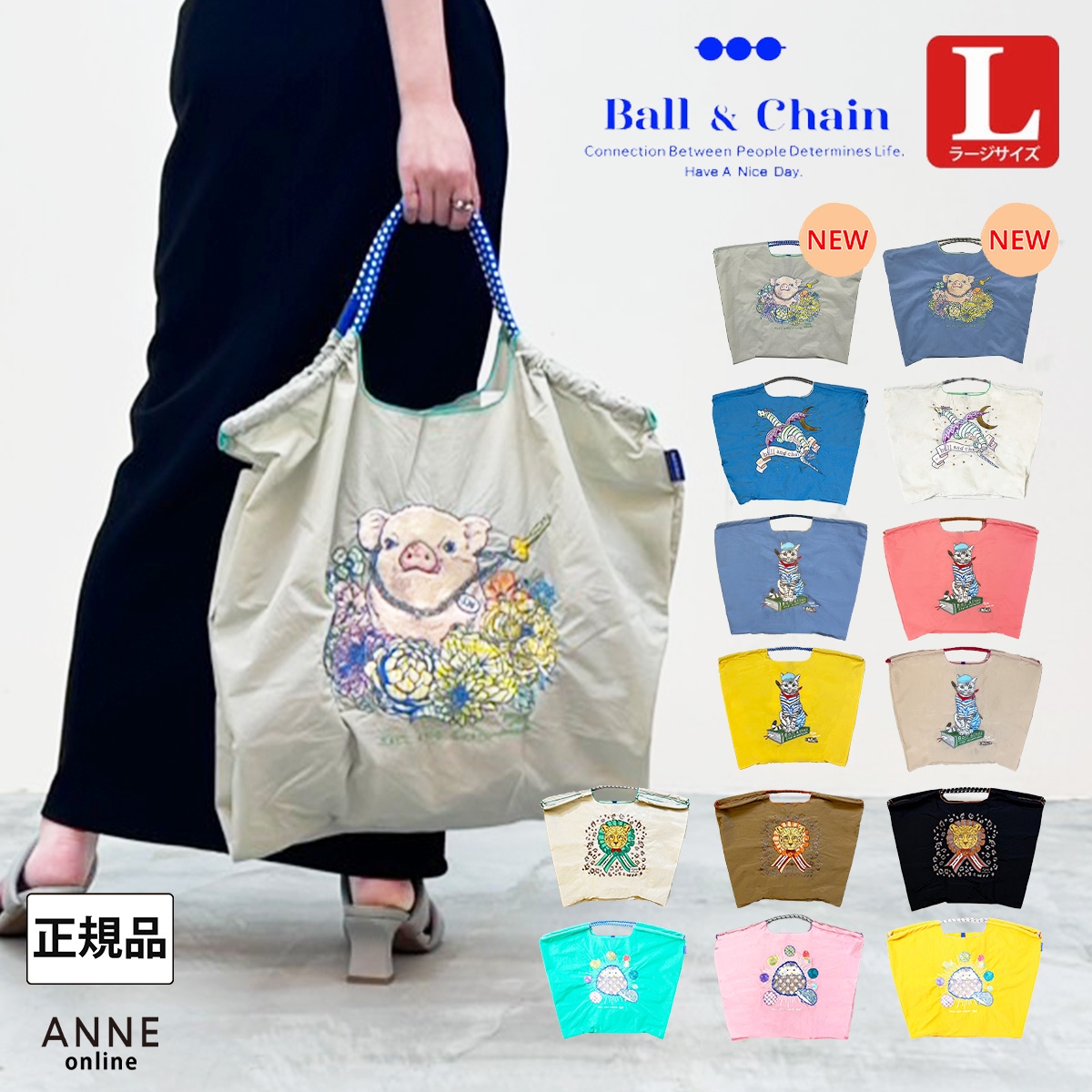 Ball＆Chain ボールアンドチェーン】D.シリーズLサイズ2 | ANNE