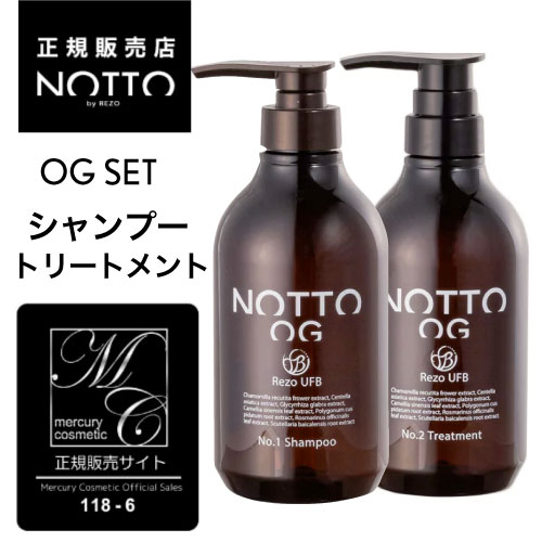 A倉庫】＜OG ボトルセット＞【公式/正規販売店】NOTTO OG No.1