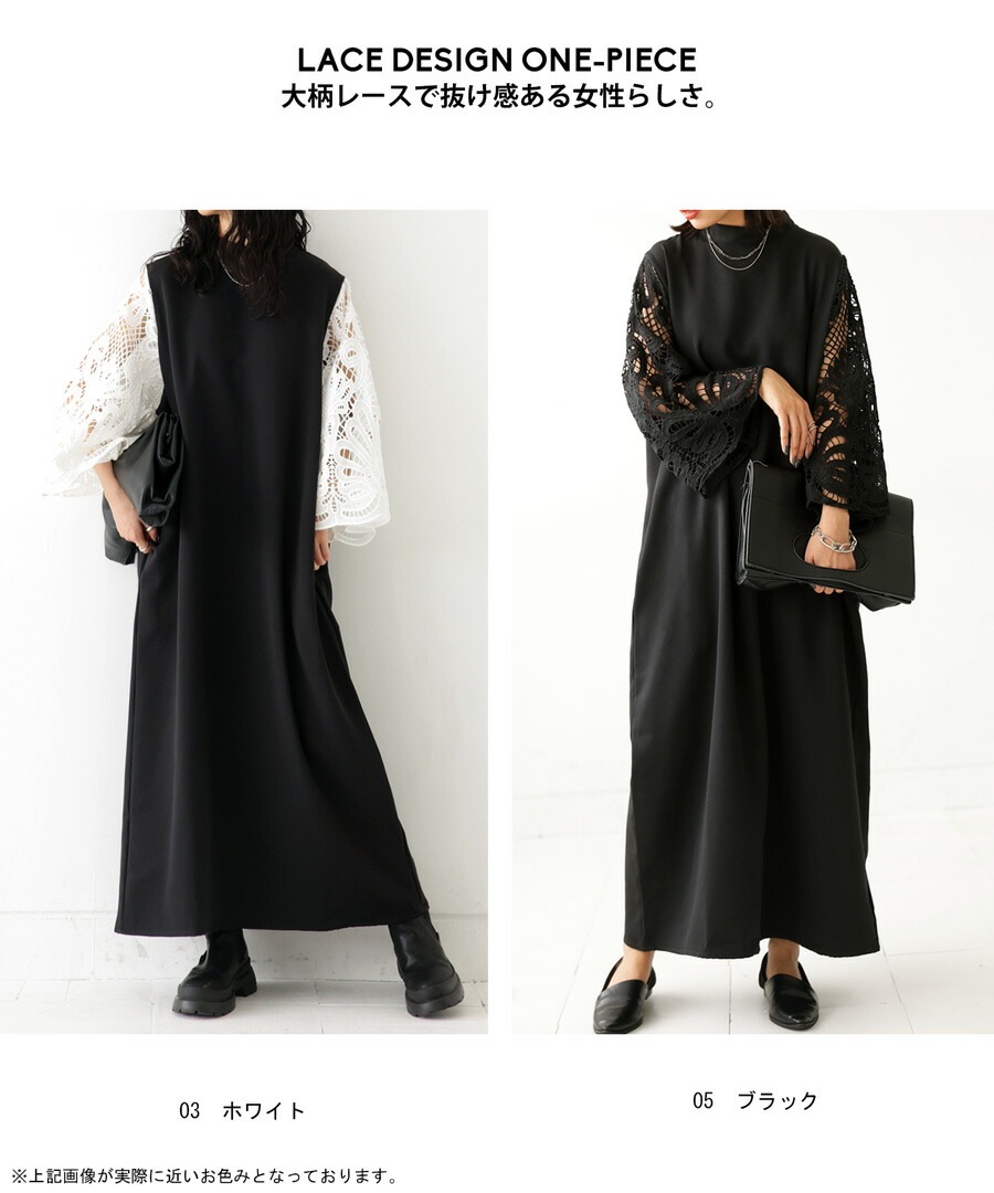再入荷予定有!袖レースワンピース ワンピース レディース ロング 送料