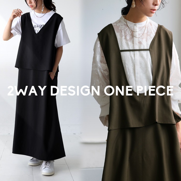 2WAY ワンピース レディース ロング 無地 送料無料・メール便不可